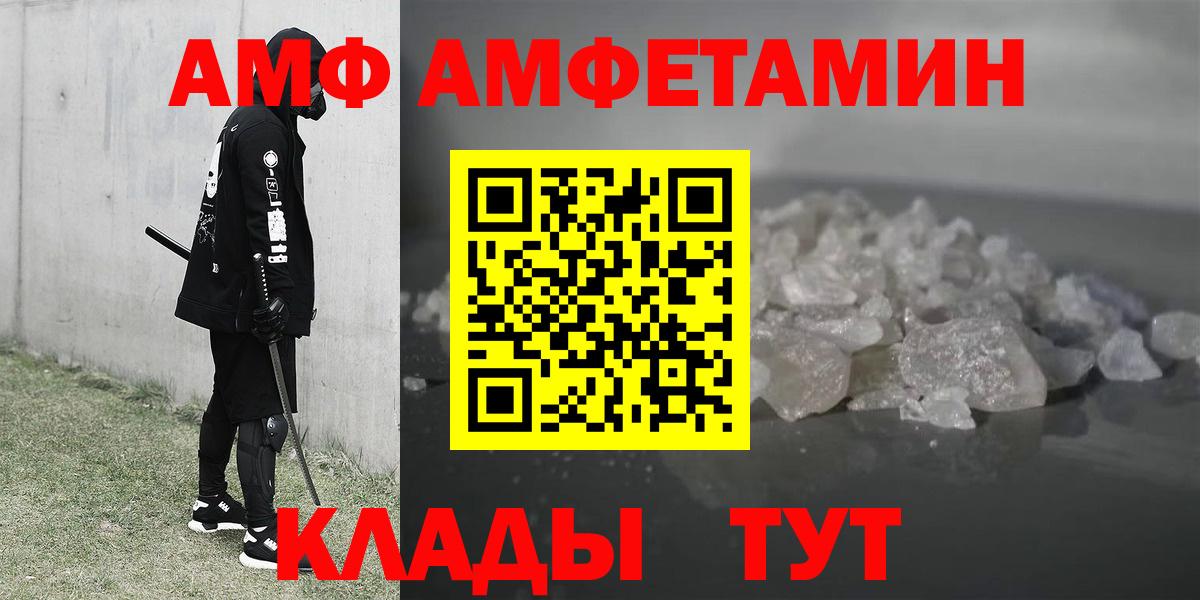 Amphetamine Розовый  Амфетамин  АМФЕТАМИН  Кузнецк  Вход с VPN 
