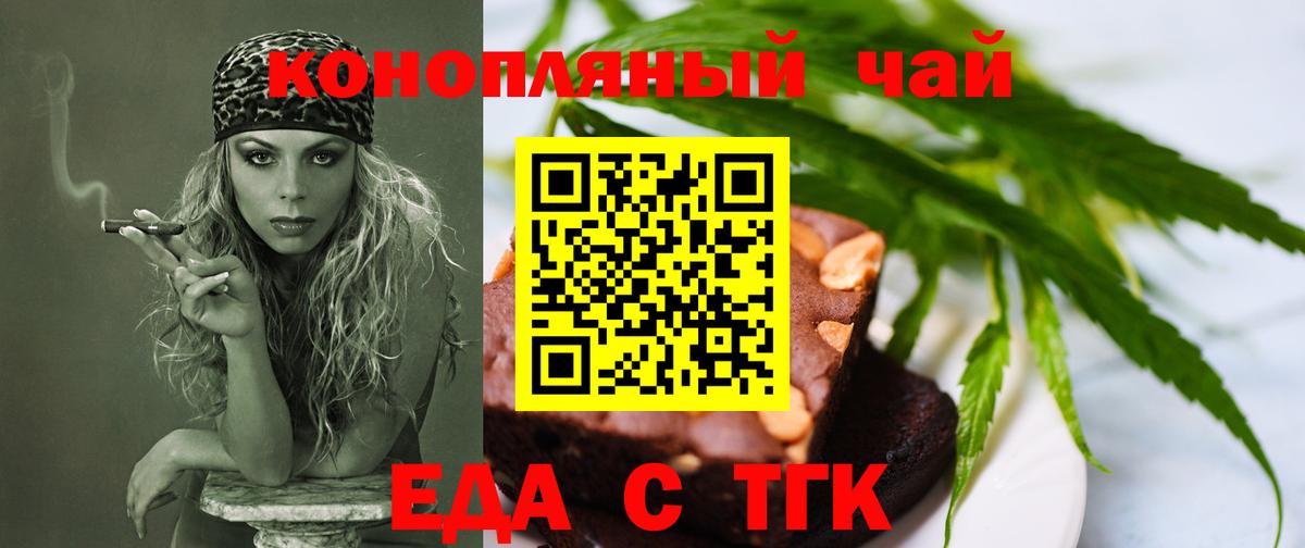 Кузнецк  Cannafood марихуана  Вход с VPN 