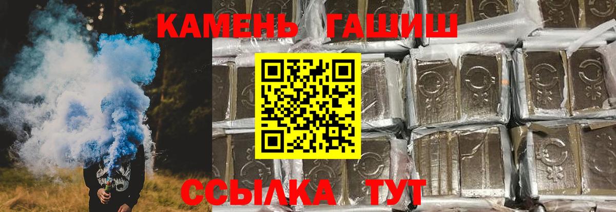 ГАШ Cannabis Кузнецк