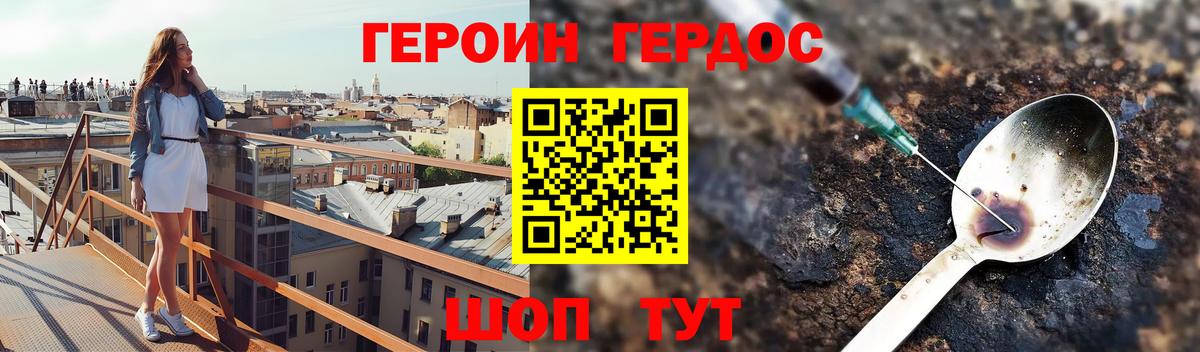 Кузнецк  ГЕРОИН Heroin  Вход с VPN 