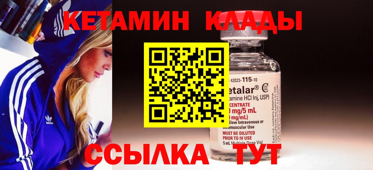 Кетамин Кузнецк