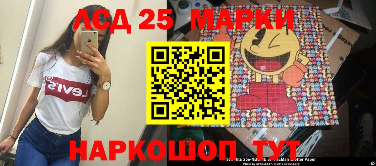 ЛСД экстази  Лсд 25 экстази ecstasy  Вход с VPN  ЛСД экстази кислота  Кузнецк 