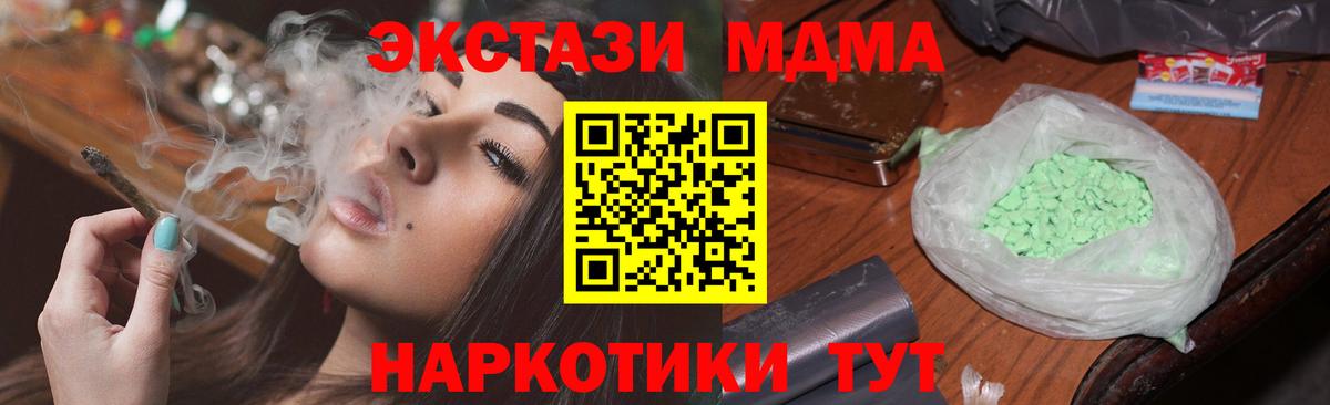 Кузнецк  MDMA crystal  MDMA молли  Вход с VPN 