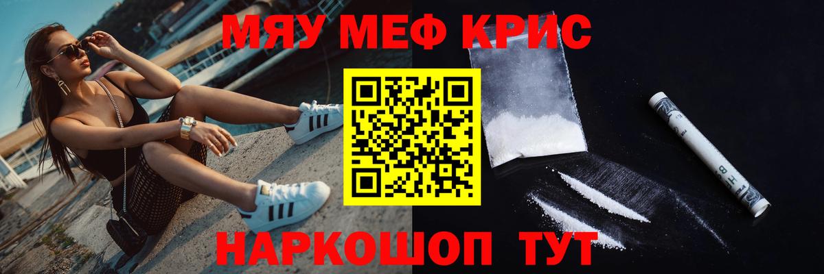 Кузнецк  МЕФ  Вход с VPN  Мефедрон мяу мяу  Мефедрон мука 