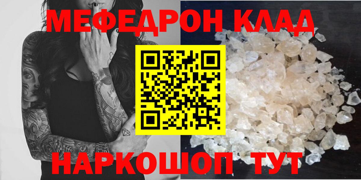 МЕФ кристаллы Кузнецк