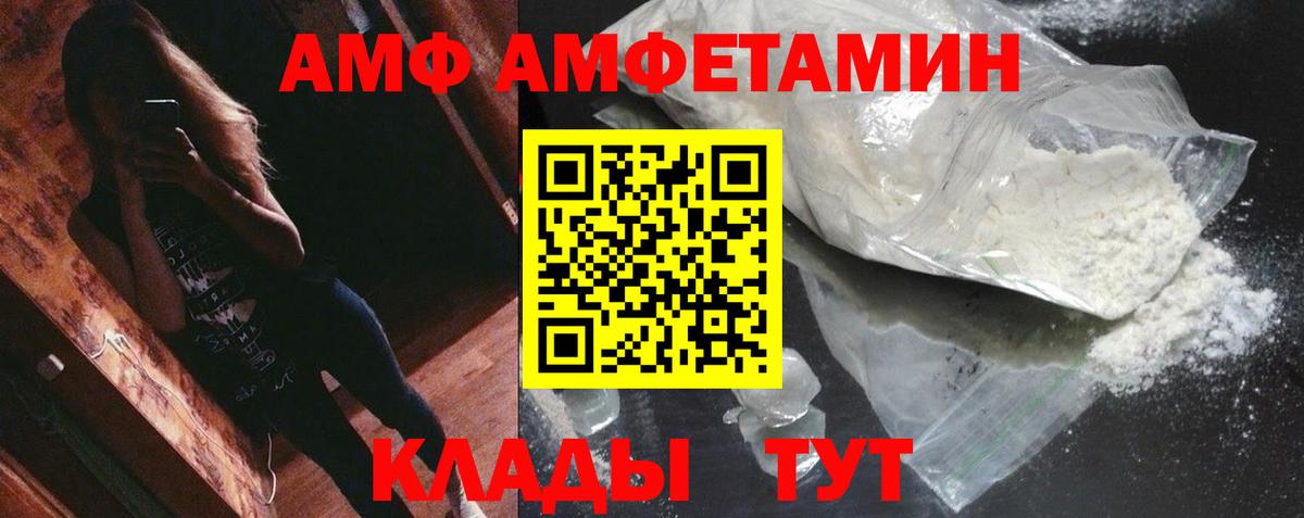 Метамфетамин кристалл  Вход с VPN  Кузнецк  Метамфетамин кристалл 