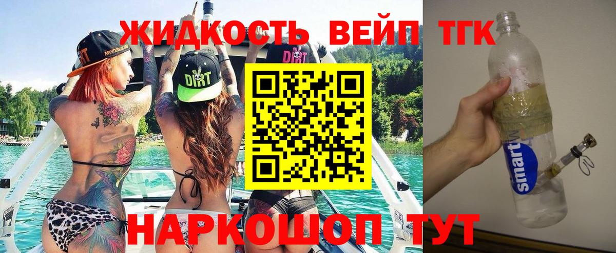 ТГК вейп  ТГК Wax  Вход с VPN  Кузнецк 