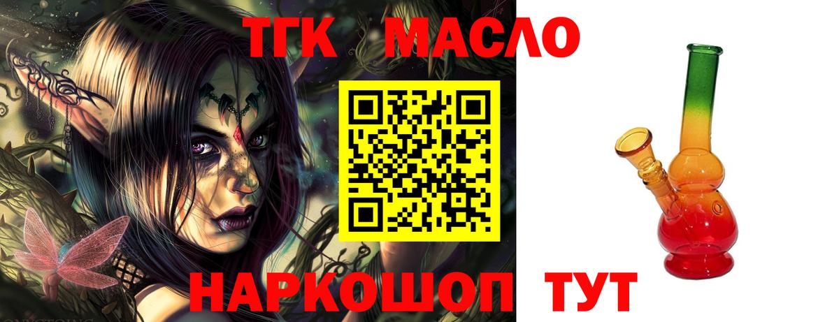 ТГК жижа Кузнецк